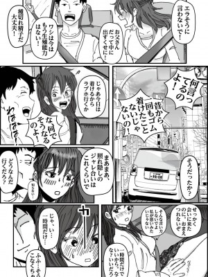 [ラプソディーズ] 清香ママは訳あり過ぎ 2_008