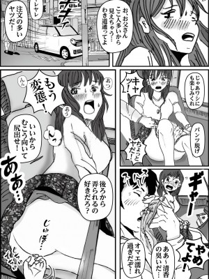 [ラプソディーズ] 清香ママは訳あり過ぎ 2_011