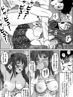 [ラプソディーズ] 清香ママは訳あり過ぎ 2_013