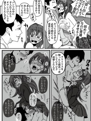 [ラプソディーズ] 清香ママは訳あり過ぎ 2_022