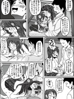 [ラプソディーズ] 清香ママは訳あり過ぎ 2_027