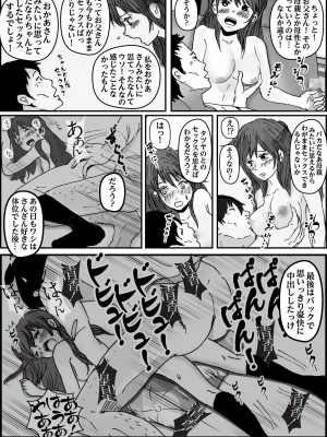 [ラプソディーズ] 清香ママは訳あり過ぎ 2_030