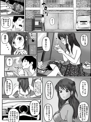 [ラプソディーズ] 清香ママは訳あり過ぎ 2_035