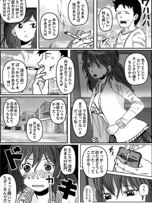 [ラプソディーズ] 清香ママは訳あり過ぎ 2_036
