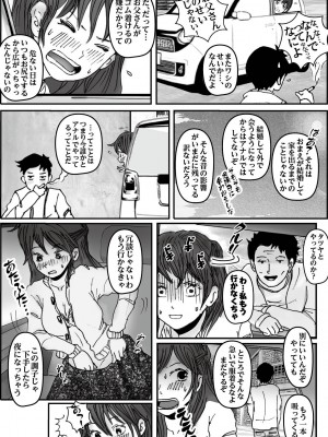 [ラプソディーズ] 清香ママは訳あり過ぎ 2_037