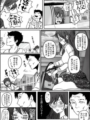 [ラプソディーズ] 清香ママは訳あり過ぎ 2_038