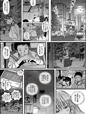 [ラプソディーズ] 清香ママは訳あり過ぎ 2_047
