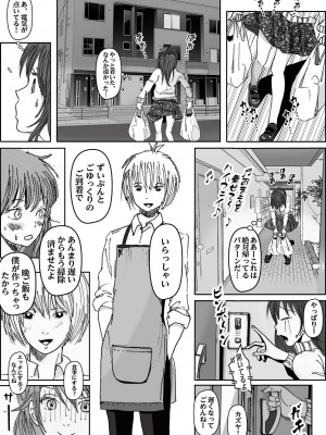 [ラプソディーズ] 清香ママは訳あり過ぎ 2_048