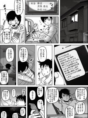 [ラプソディーズ] 清香ママは訳あり過ぎ 2_055