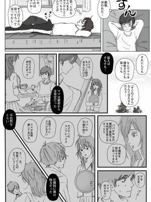 [ラプソディーズ] 清香ママは訳あり過ぎ 1_014