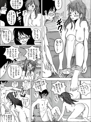 [ラプソディーズ] 清香ママは訳あり過ぎ 1_031