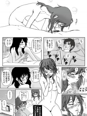 [ラプソディーズ] 清香ママは訳あり過ぎ 1_032
