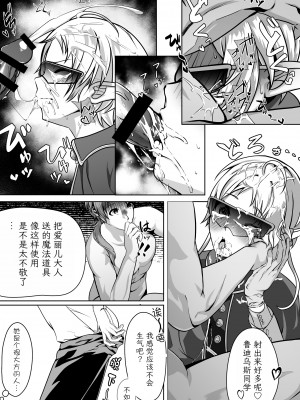 [モノルミ (御郷包紫)] 白亜の溺惑 (無職転生 ～異世界行ったら本気だす～) [TK个人翻译]_017
