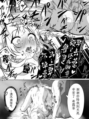[モノルミ (御郷包紫)] 白亜の溺惑 (無職転生 ～異世界行ったら本気だす～) [TK个人翻译]_028