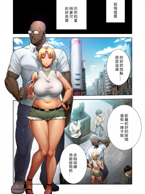 [DOLL PLAY (黒巣ガタリ)] ワイルド式日本人妻の寝取り方 其ノ三 [無修正][全彩][中國翻譯][剑八个人半重嵌]_002