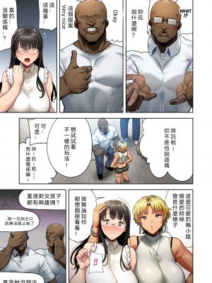 [DOLL PLAY (黒巣ガタリ)] ワイルド式日本人妻の寝取り方 其ノ三 [無修正][全彩][中國翻譯][剑八个人半重嵌]_014