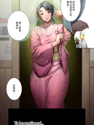 [DOLL PLAY (黒巣ガタリ)] ワイルド式日本人妻の寝取り方 其ノ三 [無修正][全彩][中國翻譯][剑八个人半重嵌]_060