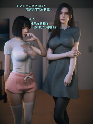 [Vchan] 我的合租女室友是不是过于淫荡了 1（无水印、无码）_01_013