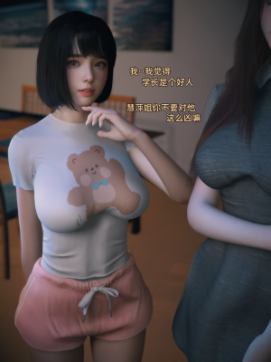 [Vchan] 我的合租女室友是不是过于淫荡了 1（无水印、无码）_01_015