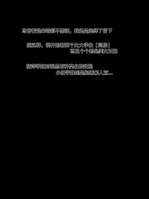 [Vchan] 我的合租女室友是不是过于淫荡了 1（无水印、无码）_01_018