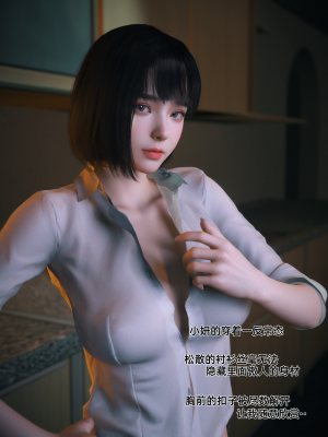[Vchan] 我的合租女室友是不是过于淫荡了 1（无水印、无码）_01_021