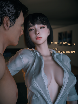 [Vchan] 我的合租女室友是不是过于淫荡了 1（无水印、无码）_01_035