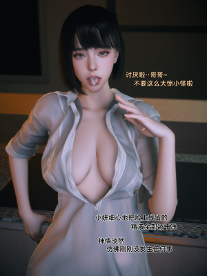 [Vchan] 我的合租女室友是不是过于淫荡了 1（无水印、无码）_01_056