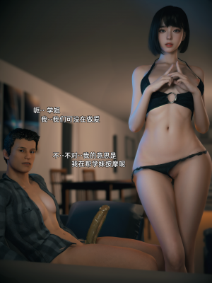 [Vchan] 我的合租女室友是不是过于淫荡了 2（无水印、无码）_02_022