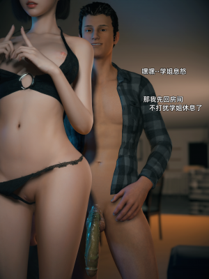 [Vchan] 我的合租女室友是不是过于淫荡了 2（无水印、无码）_02_026