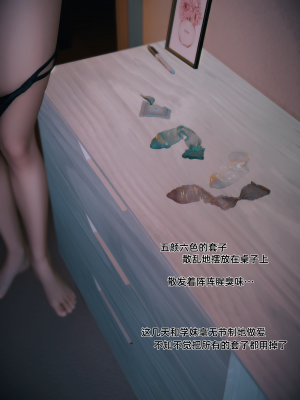 [Vchan] 我的合租女室友是不是过于淫荡了 2（无水印、无码）_02_049