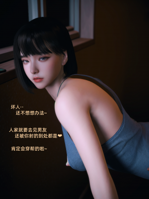 [Vchan] 我的合租女室友是不是过于淫荡了 2（无水印、无码）_02_097