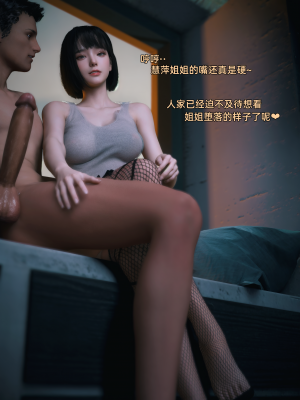 [Vchan] 我的合租女室友是不是过于淫荡了 3（无水印、无码）_03_053