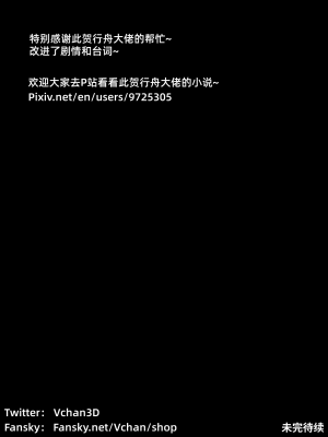 [Vchan] 我的合租女室友是不是过于淫荡了 3（无水印、无码）_03_121
