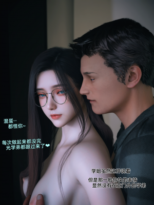 [Vchan] 我的合租女室友是不是过于淫荡了 4（无水印、无码）_04_091