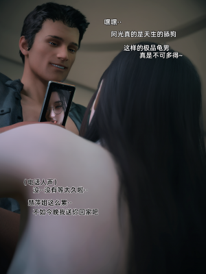 [Vchan] 我的合租女室友是不是过于淫荡了 4（无水印、无码）_04_128