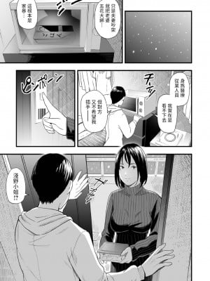 [鉛棒なよなよ] 縛られた人妻 (Webコミックトウテツ Vol.96) [中国翻訳]_05