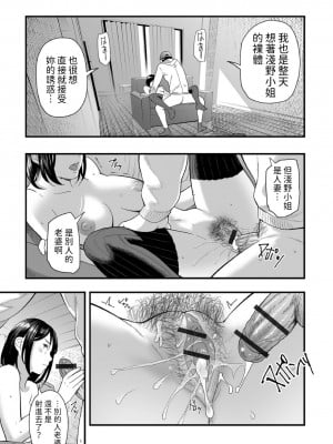 [鉛棒なよなよ] 縛られた人妻 (Webコミックトウテツ Vol.96) [中国翻訳]_19