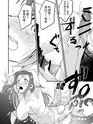 [ムニエル亭 (バイザー紳士)] 18禁乙女ゲームの死亡ルートに突入しました [中国翻訳] [DL版]_24