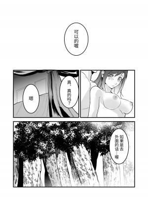 [ムニエル亭 (バイザー紳士)] 18禁乙女ゲームの死亡ルートに突入しました [中国翻訳] [DL版]_44