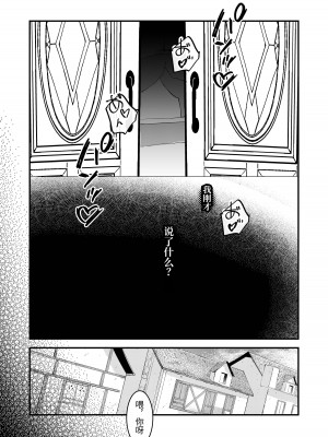 [ムニエル亭 (バイザー紳士)] 18禁乙女ゲームの死亡ルートに突入しました [中国翻訳] [DL版]_56