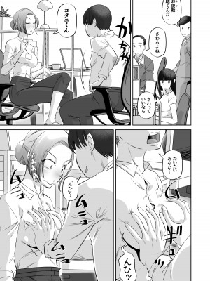 [尾野けぬじ] おっぱいさわってていいですかね_05