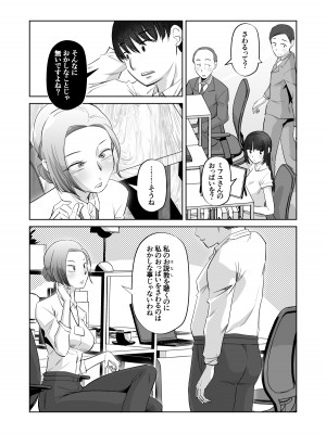 [尾野けぬじ] おっぱいさわってていいですかね_04