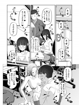 [尾野けぬじ] おっぱいさわってていいですかね_22