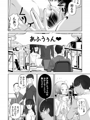 [尾野けぬじ] おっぱいさわってていいですかね_14