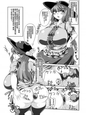 [ケイケイケイローン (ケイ)] 洗脳完了レビュー本 [不咕鸟汉化组]_2