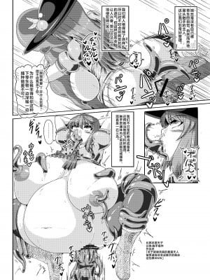 [ケイケイケイローン (ケイ)] 洗脳完了レビュー本 [不咕鸟汉化组]_5