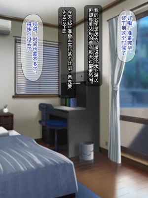 [Black thunder] 憧れのアイドルを催眠で僕の専用性処理嫁にする [影黑个人机翻]_002