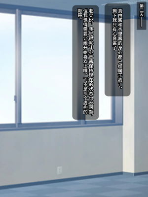 [Black thunder] 憧れのアイドルを催眠で僕の専用性処理嫁にする [影黑个人机翻]_163