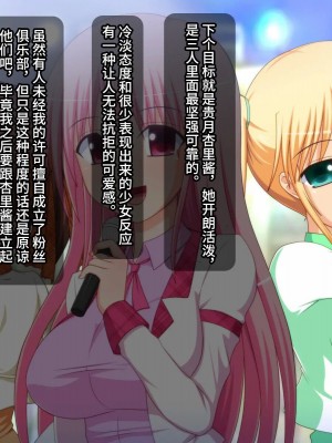 [Black thunder] 憧れのアイドルを催眠で僕の専用性処理嫁にする [影黑个人机翻]_039