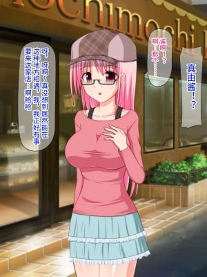 [Black thunder] 憧れのアイドルを催眠で僕の専用性処理嫁にする [影黑个人机翻]_010